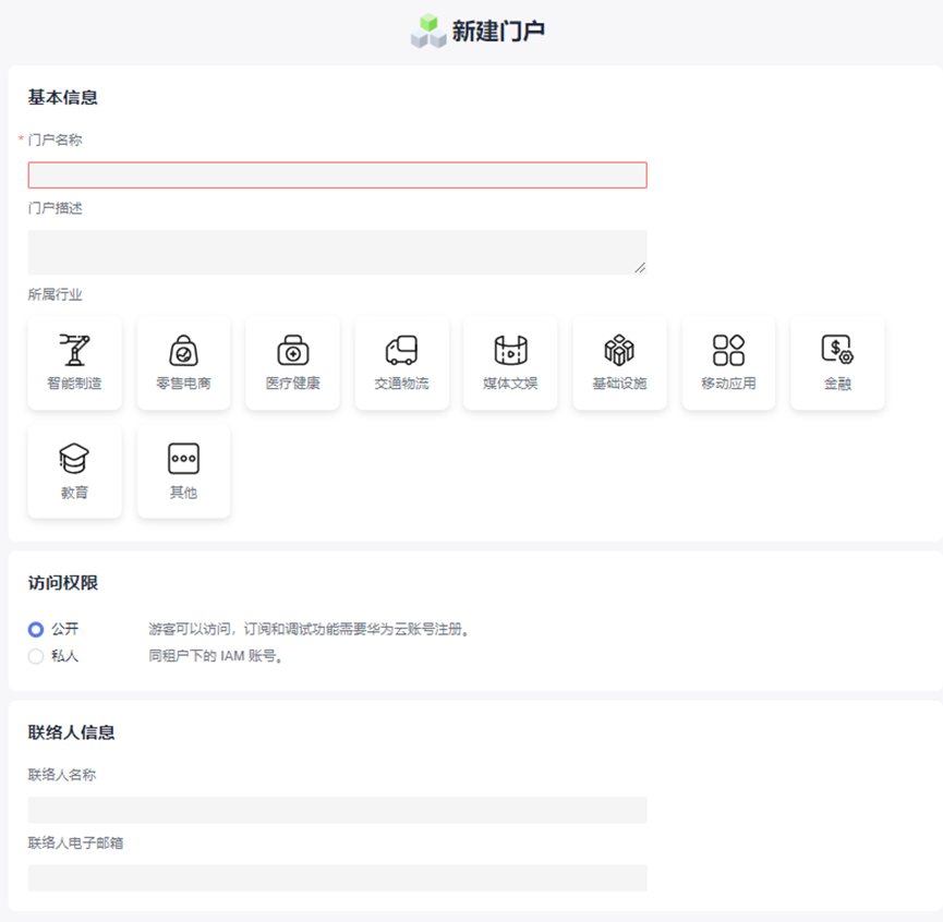 聚焦企业开放OpenAPI痛难点，华为云API Explorer助力构建API门户-千百度社区