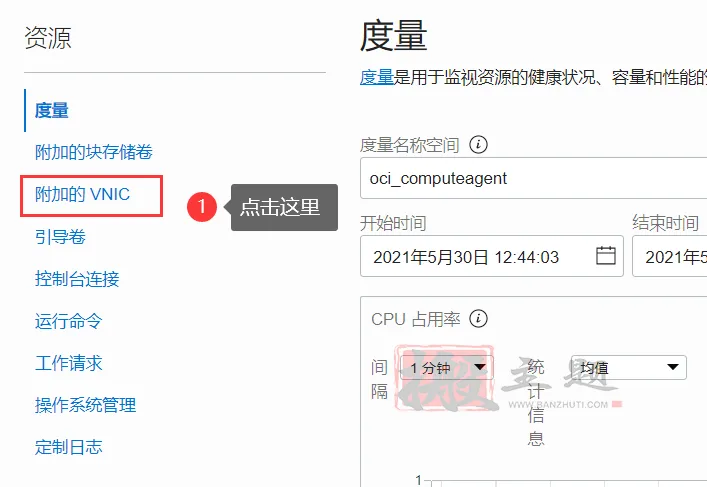 Oracle Cloud甲骨文免费VPS云主机更换默认IP图文教程-千百度社区