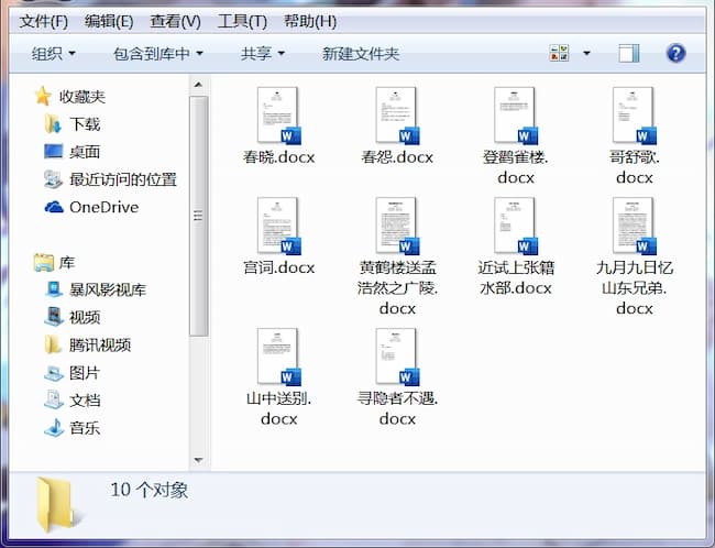 将多个Word文件内容合并到一个Word中图文教程-千百度社区