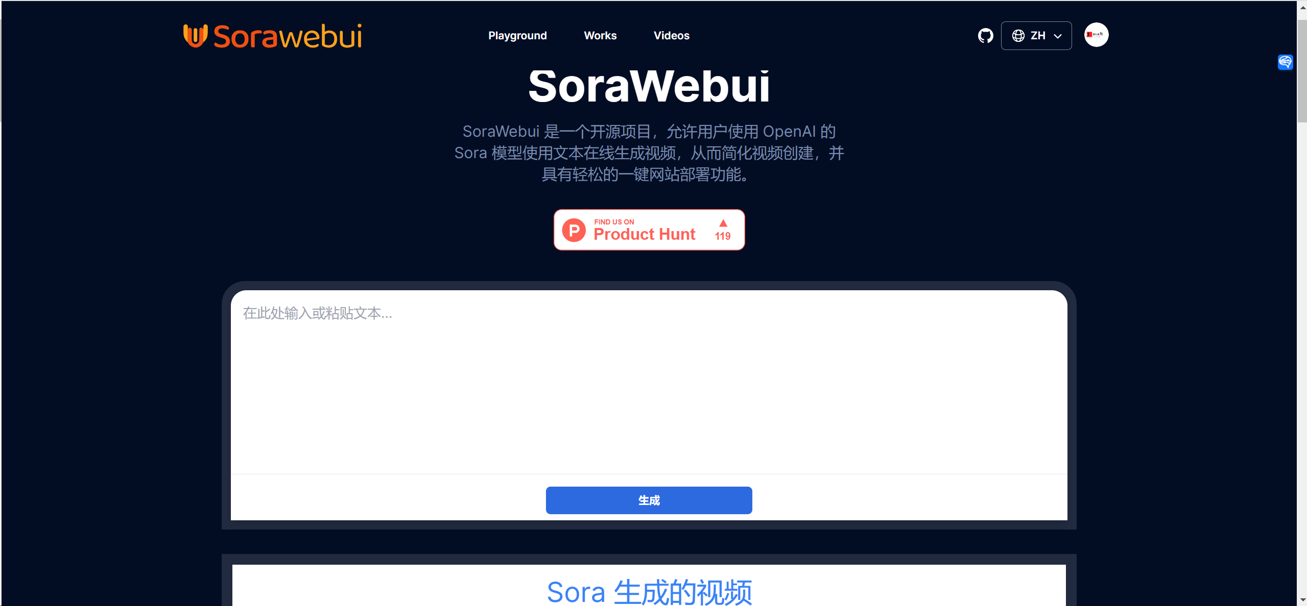 一个支持Sora模型文本生成视频的Web客户端-千百度社区