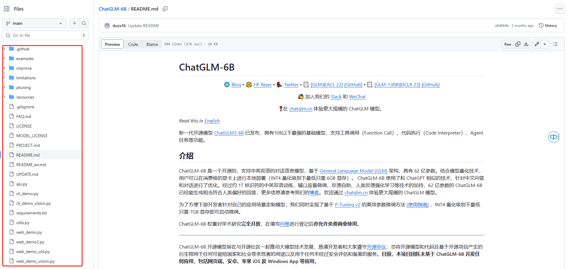 聊聊ChatGLM-6B部署与微调的深入理解-千百度社区