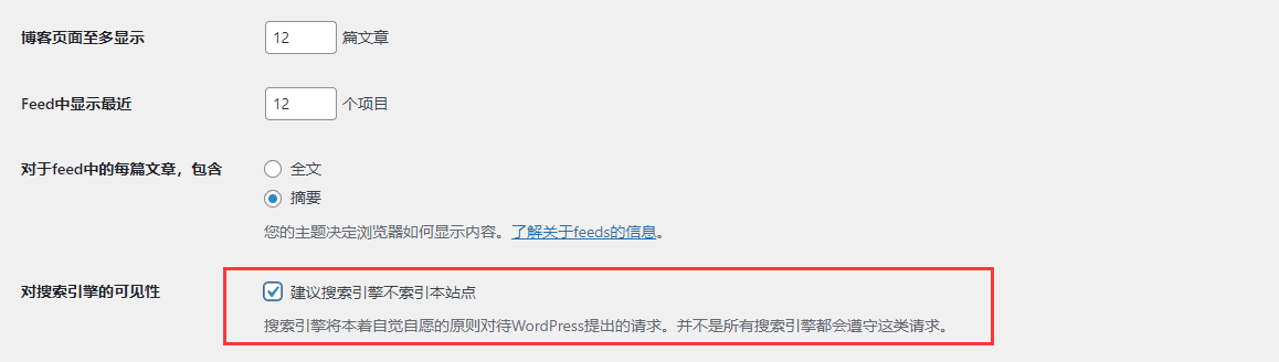 禁止WordPress网站被搜索引擎收录的设置方法-千百度社区