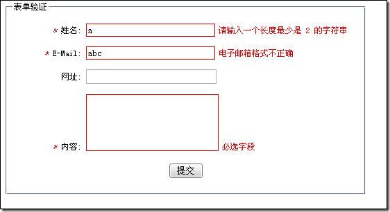 从零开始学习jQuery (十一) 实战表单验证与自动完成提示插件-千百度社区