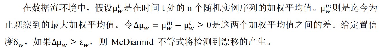 基于间隔密度的概念漂移检测算法mdm-DDM-千百度社区