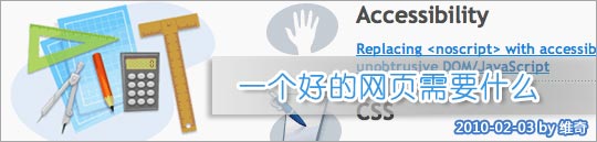 【分享】一个好的网站需要什么-千百度社区