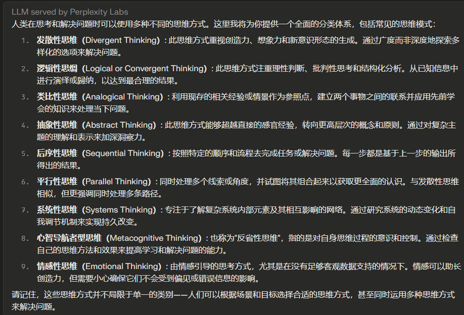 解密prompt系列26. 人类思考vs模型思考：抽象和发散思维-千百度社区