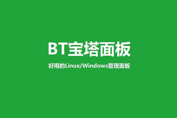 BT宝塔面板上设置PHP网站安全告警功能详细图文教程-千百度社区