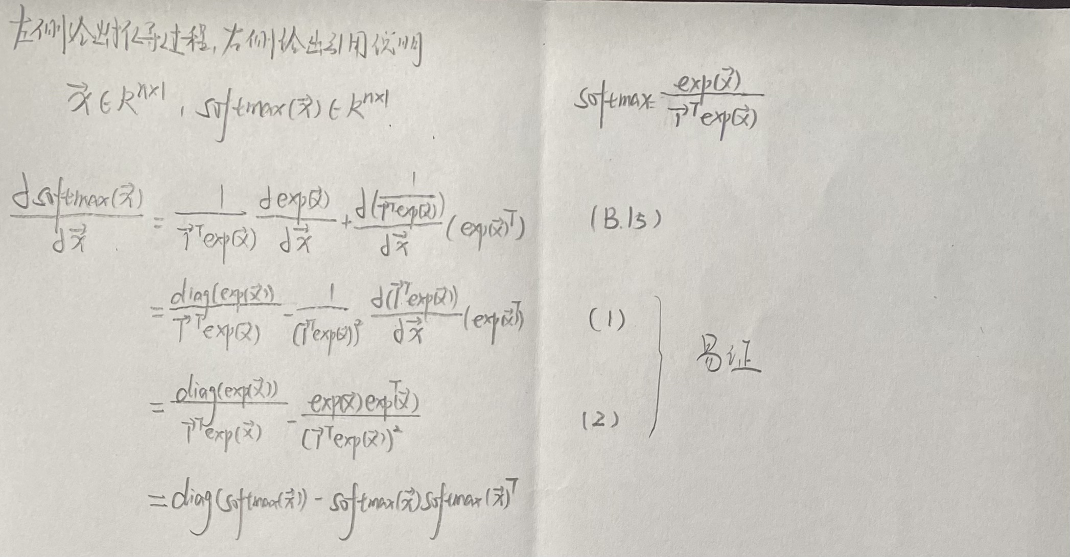 Softmax偏导及BP过程的推导-千百度社区