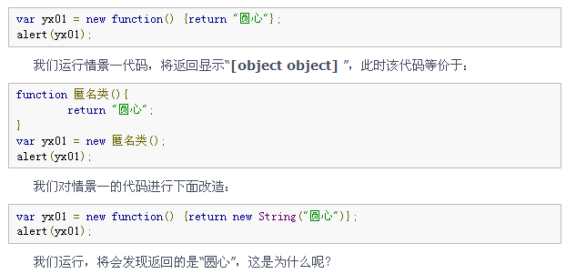 理解Javascript_06_理解对象的创建过程-千百度社区