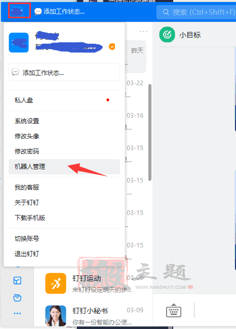 BT宝塔面板设置钉钉/企业微信/邮箱接收报警信息图文教程-千百度社区