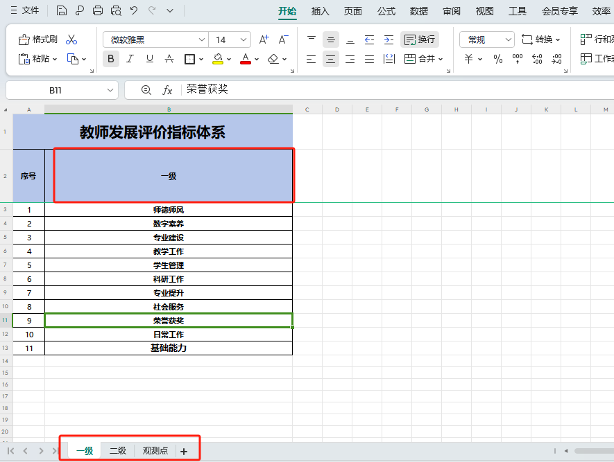 Springboot操作Poi进行Excel导入-千百度社区