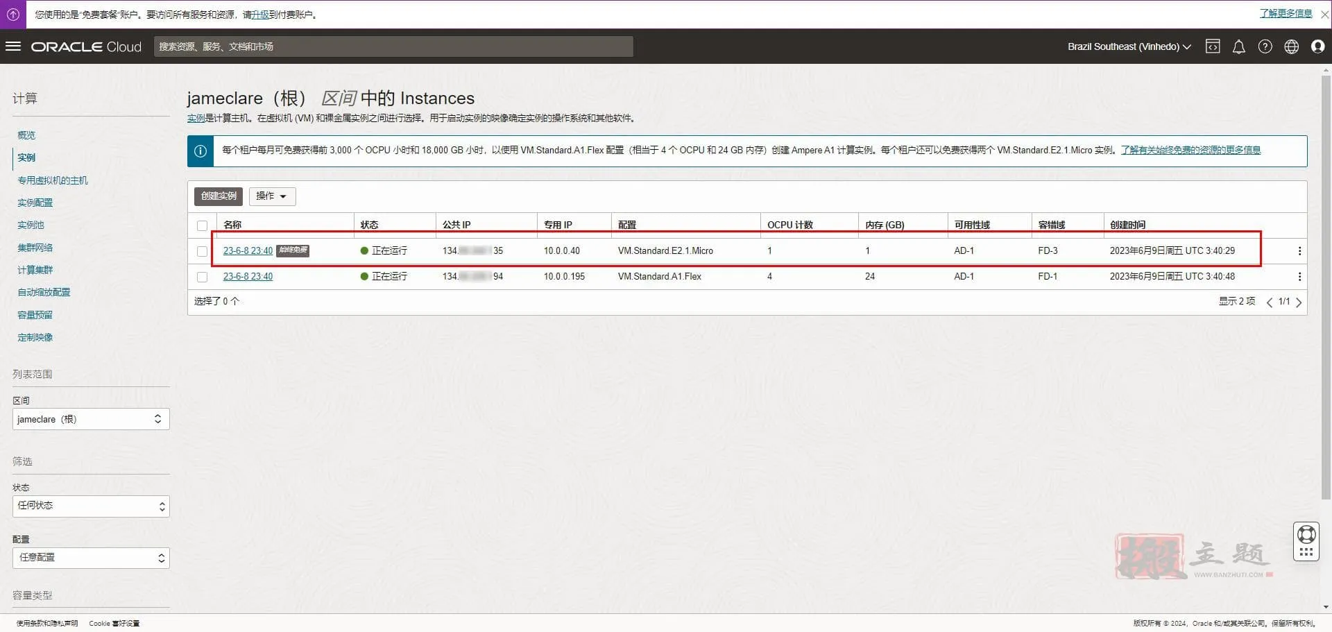 甲骨文云Oracle Cloud重装系统/官方救砖图文教程-千百度社区