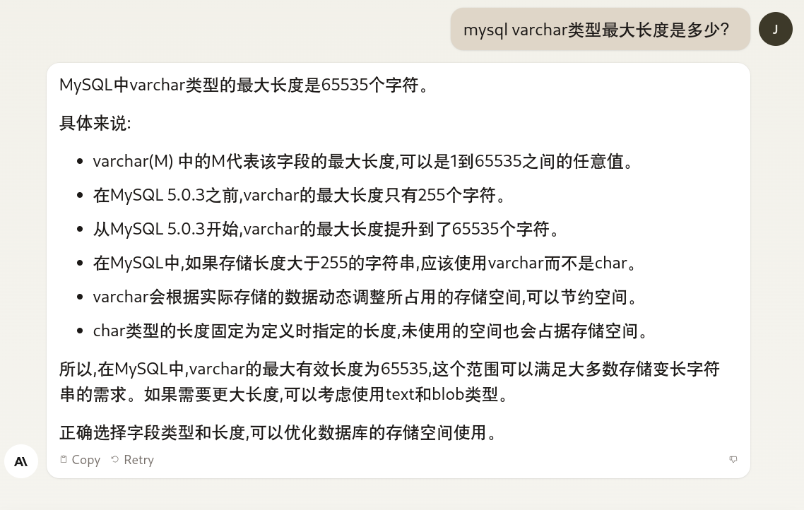 MySQL varchar详解-千百度社区