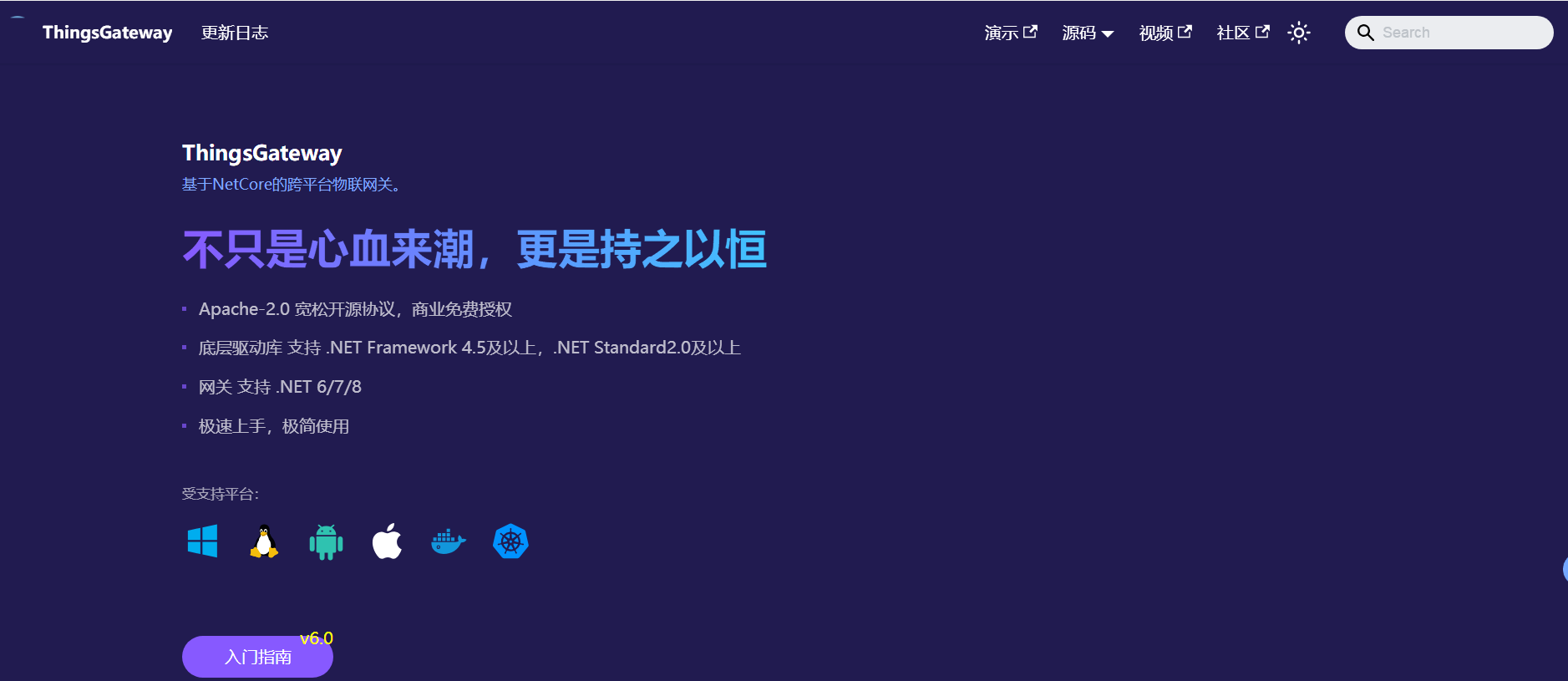 .NET 8 跨平台高性能边缘采集网关-千百度社区