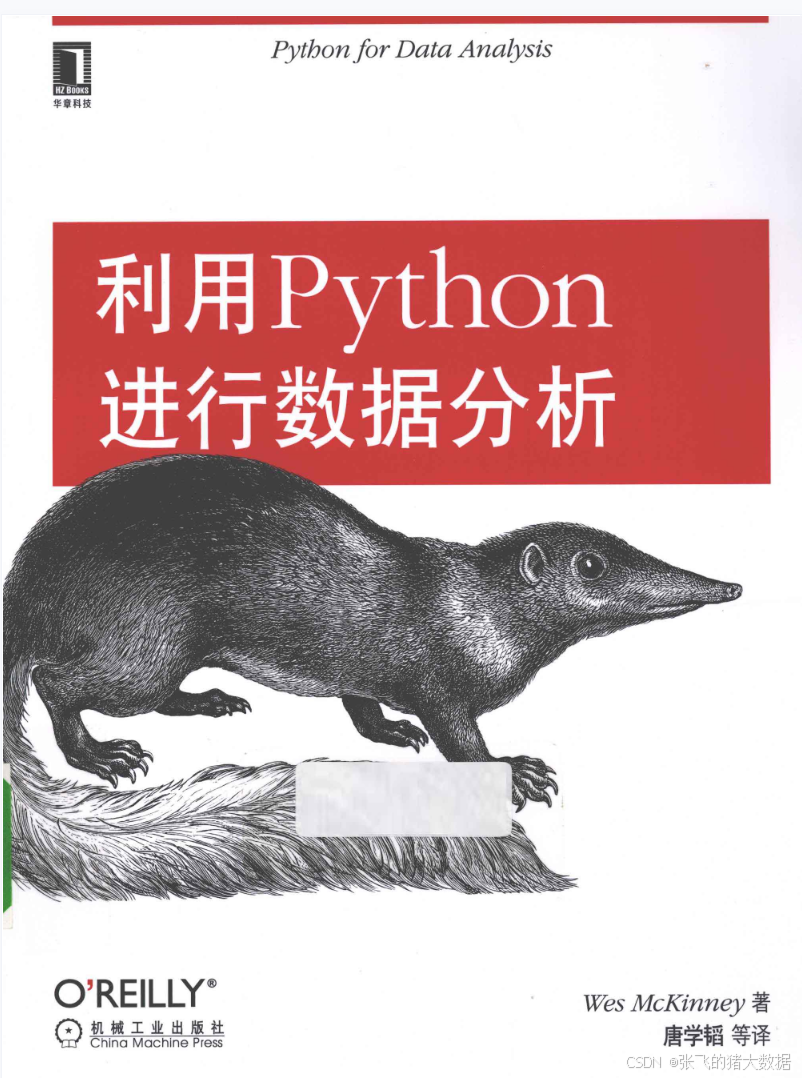 利用Python进行数据分析PDF下载经典数据分享推荐-千百度社区