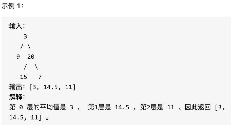 LeetCode637.二叉树的层平均值-千百度社区