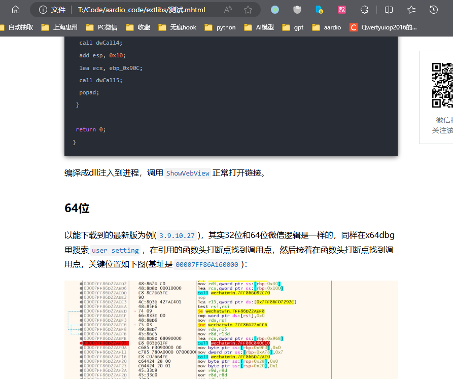 aardio实战篇) 下载微信公众号文章为pdf和html-千百度社区