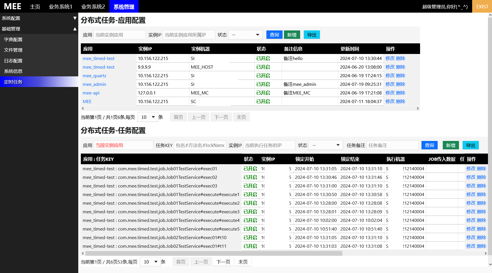 集群及分布式定时任务中间件MEE_TIMED-千百度社区