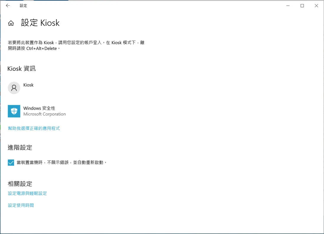 C++判断当前程序是否运行在Windows展台(Kiosk)模式下-千百度社区