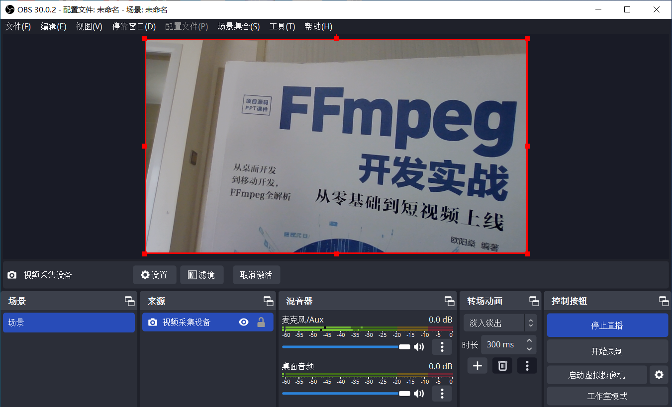 FFmpeg开发笔记（四十六）利用SRT协议构建手机APP的直播Demo-千百度社区