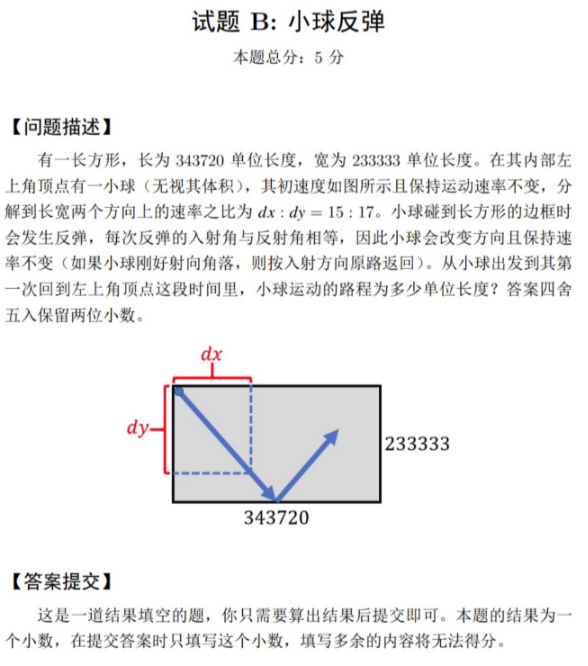 试题B：小球反弹（第十五届蓝桥杯省赛B组c/c++组）-千百度社区