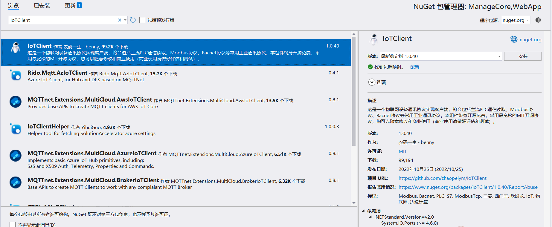 .NET 免费开源工业物联网网关-千百度社区