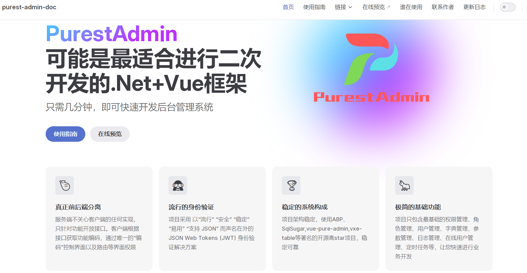 .NET 8 + Vue 3 极简 RBAC权限管理系统-千百度社区