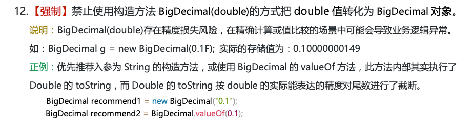 金融、支付行业的开发者不得不知道的float、double计算误差问题-千百度社区