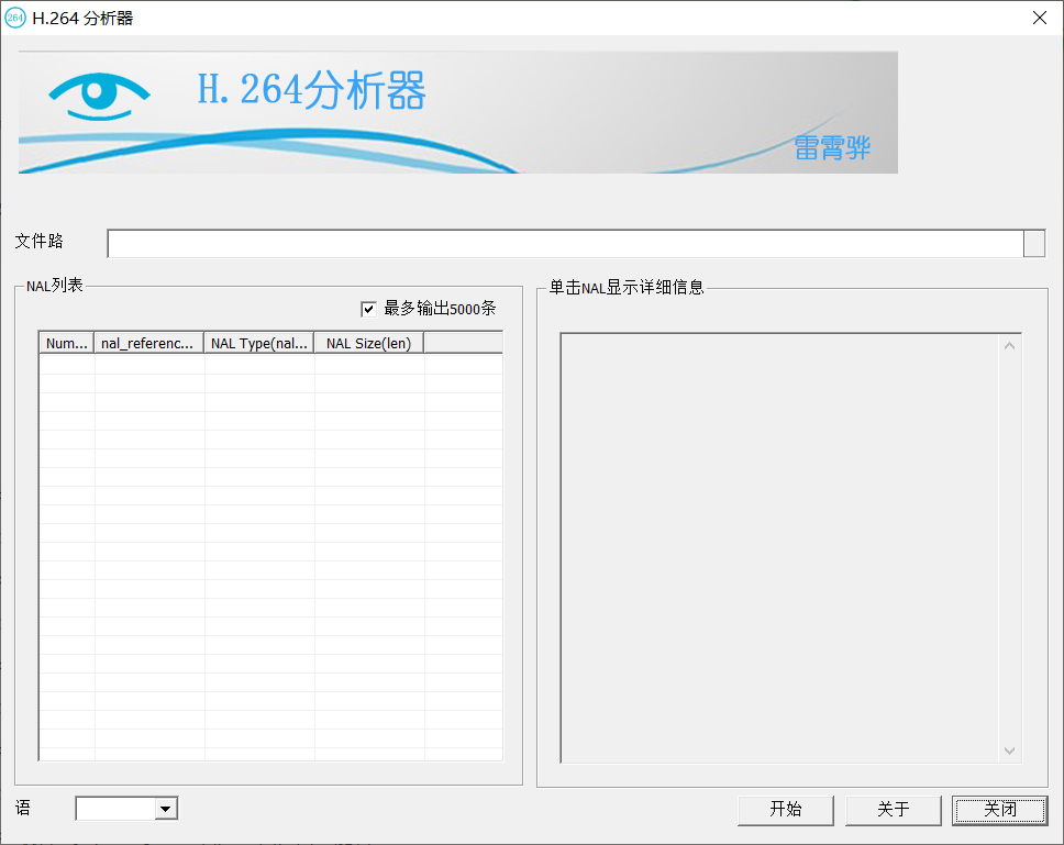 FFmpeg开发笔记（三十三）分析ZLMediaKit对H.264流的插帧操作-千百度社区