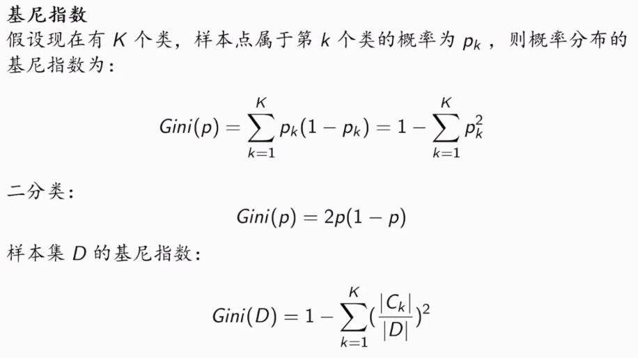 机器学习之——基尼指数的计算[例题]-千百度社区