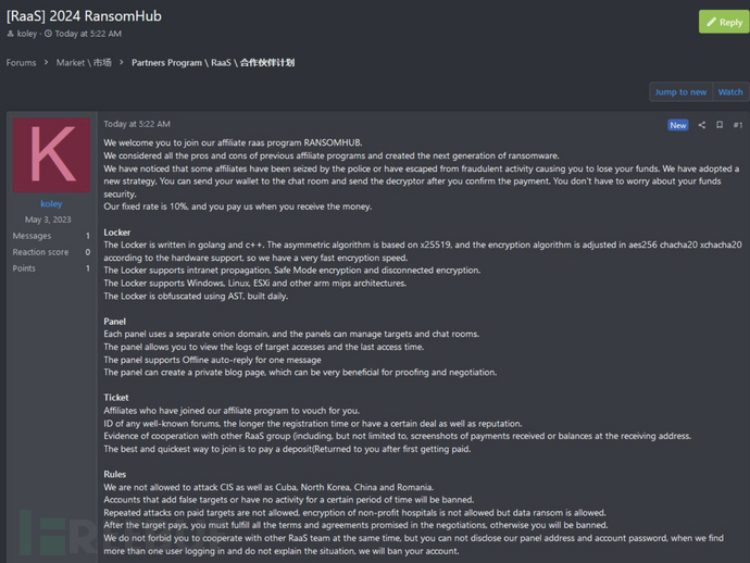 活跃的RansomHub勒索攻击组织情况分析-千百度社区