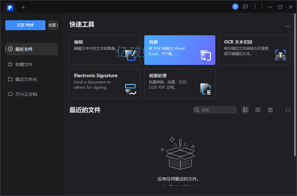 PDFelement Pro v11.1.3.3184 PDF编辑软件解锁专业版-千百度社区