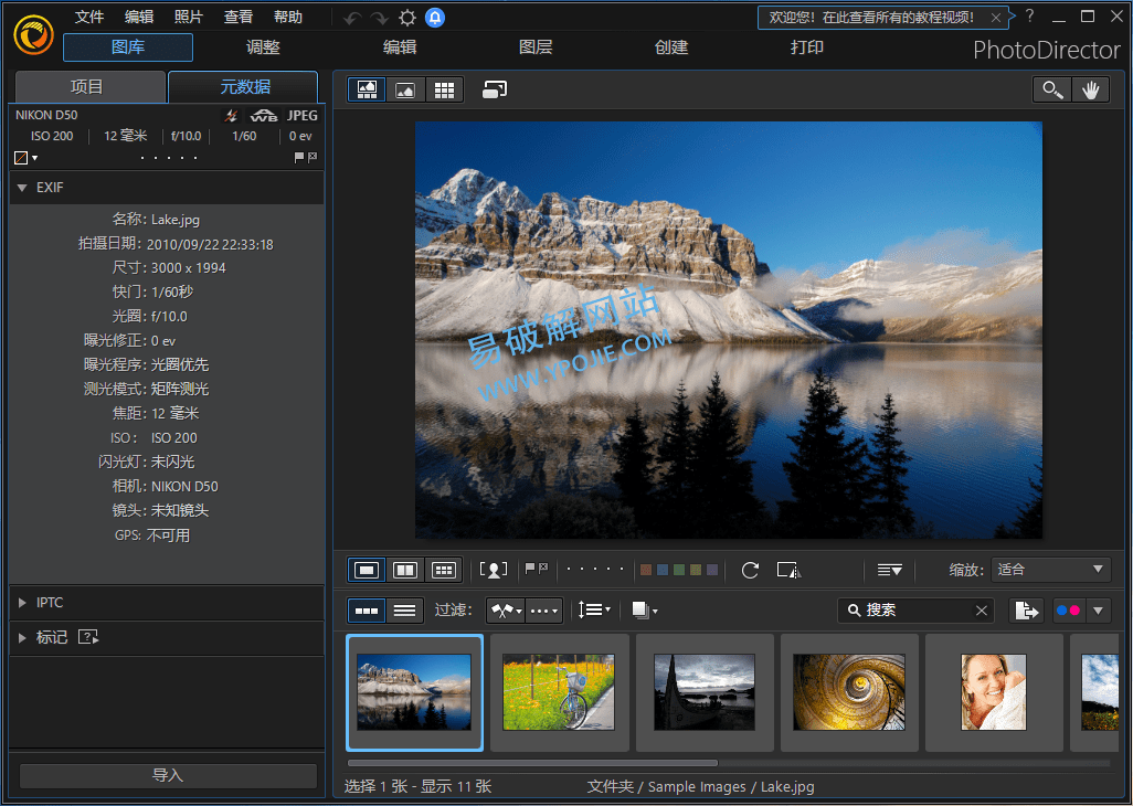 PhotoDirector 2025 v16.0.0924 x64 中文绿色便携版-千百度社区