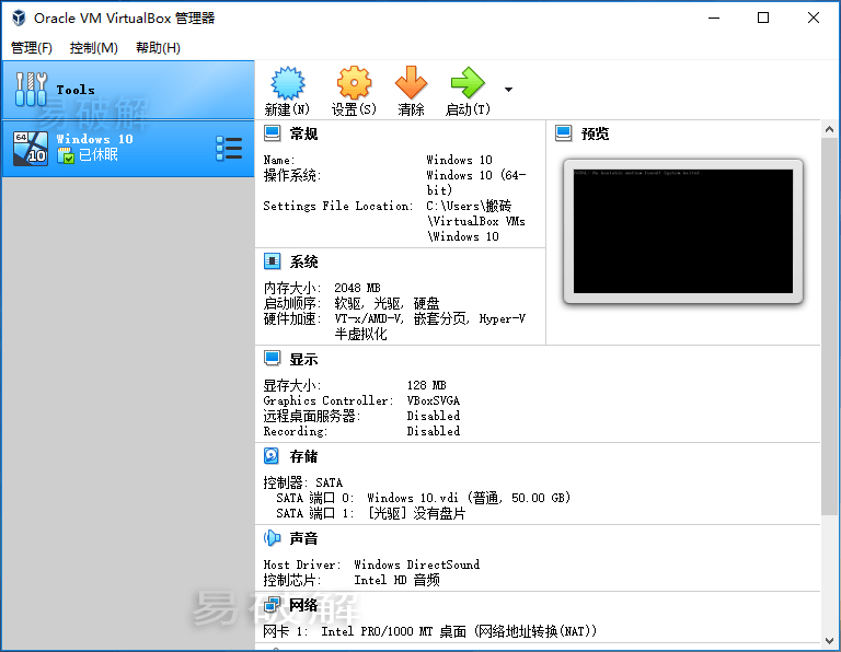 VM VirtualBox v7.1.2.164945 虚拟机软件中文免费版-千百度社区