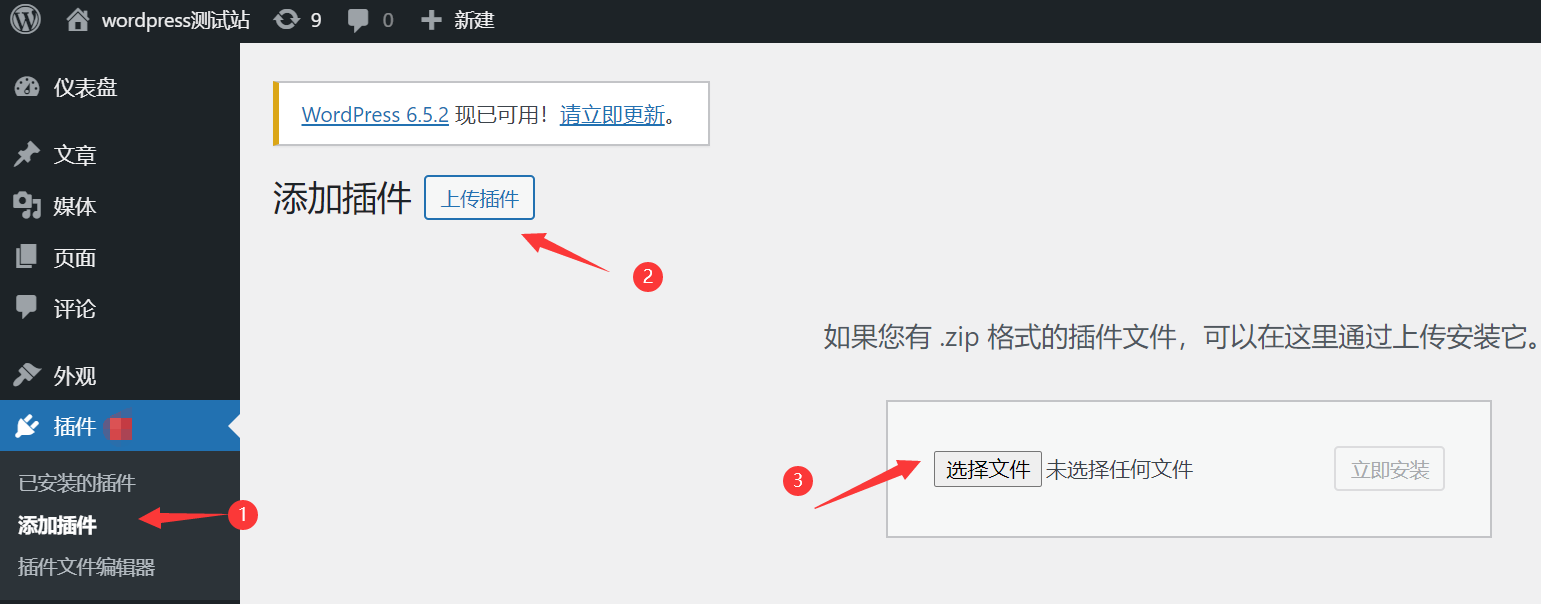 WordPress采集发布插件-免费下载-千百度社区