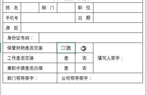 Excel表格中“方框中打钩”符号多种方法介绍 - 千百度社区-千百度社区