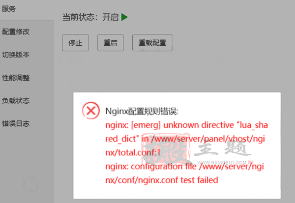 甲骨文ARM架构安装BT宝塔无法添加网站报错的解决办法 - 千百度社区-千百度社区