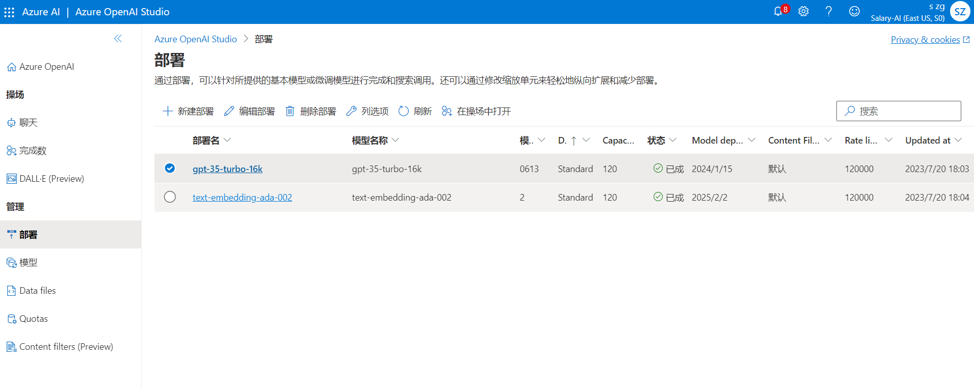 通过微软Azure调用GPT的接口API-兼容平替OpenAI官方的注意事项 - 千百度社区-千百度社区