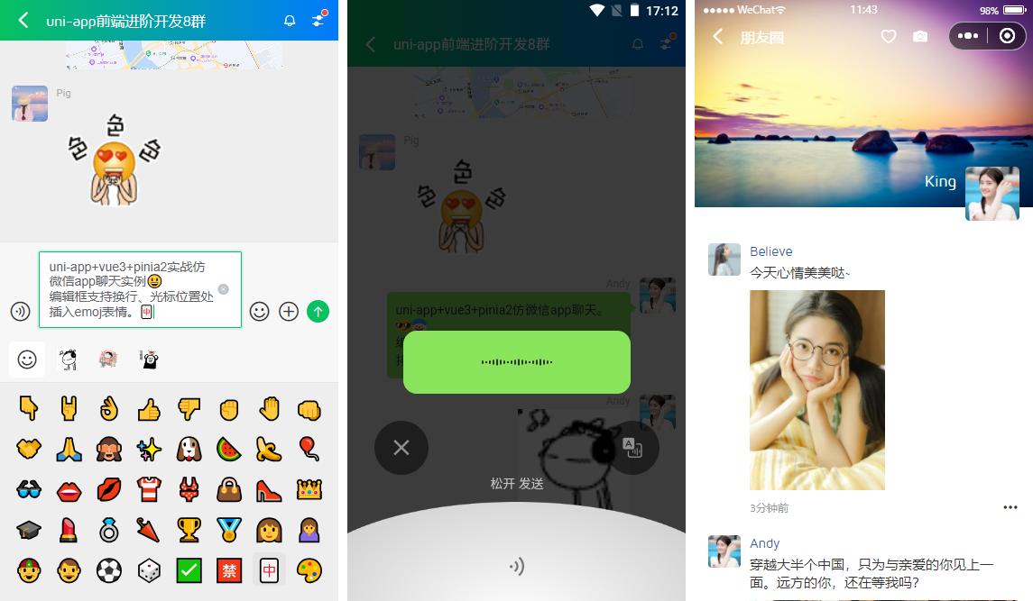 uniapp+vue3聊天室|uni-app+vite4+uv-ui跨端仿微信app聊天语音/朋友圈 - 玄机博客-玄机博客