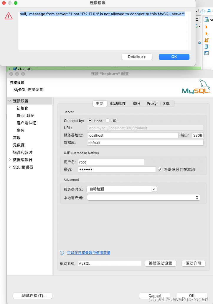 【已解决】[图文步骤] message from server: “Host ‘172.17.0.1‘ is not allowed to connect to this MySQL server“ - 玄机博客-玄机博客