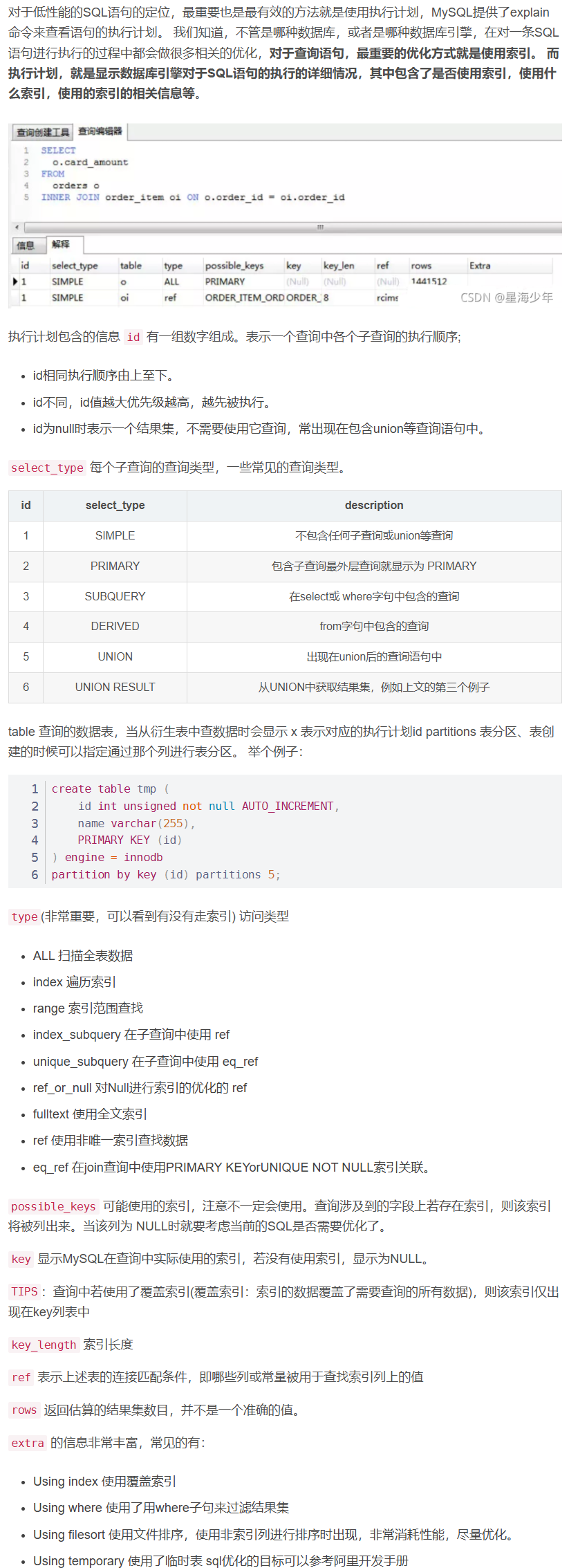 最全MySQL面试题和答案(三) - 玄机博客-玄机博客