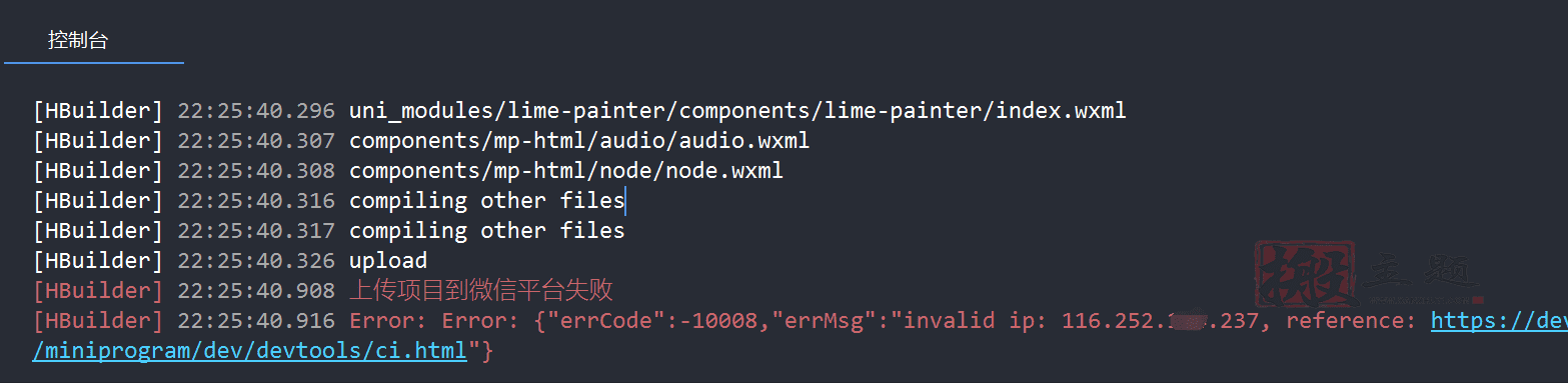 使用HBuilder X出现上传项目到微信平台失败的解决办法 - 千百度社区-千百度社区