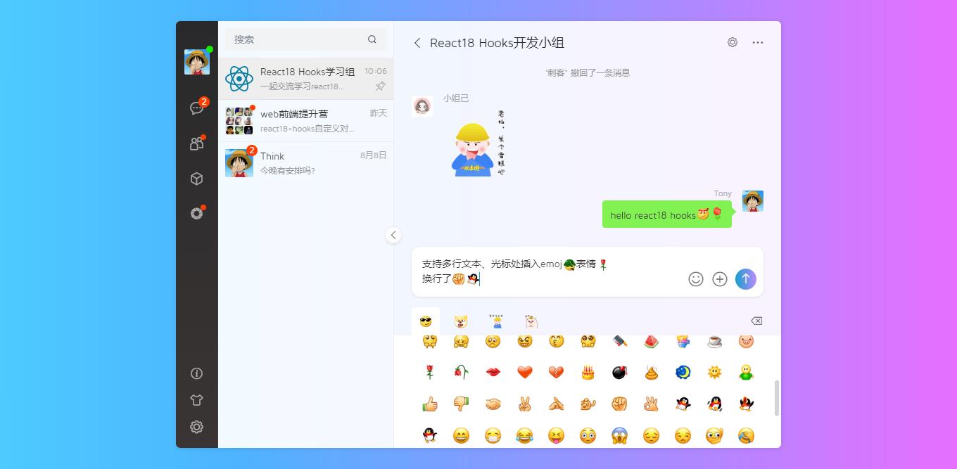 react18-webchat网页聊天实例|React Hooks+Arco Design仿微信桌面端 - 玄机博客-玄机博客