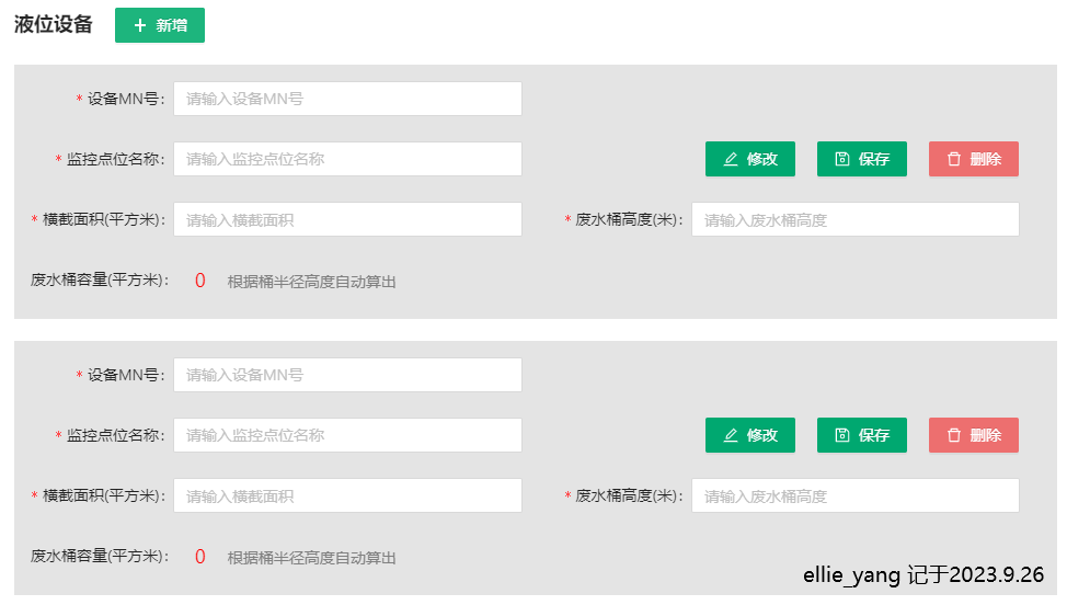 vue3+ant design的form数组表单，如何校验 - 千百度社区-千百度社区