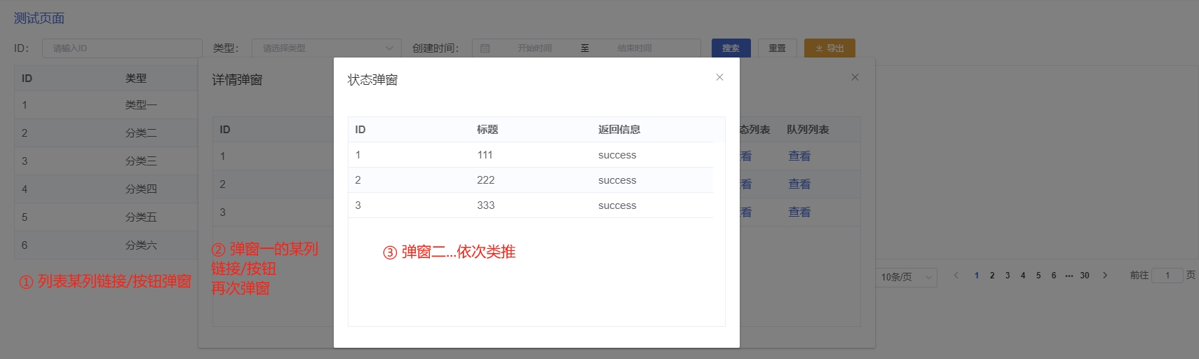 el-table 多表格弹窗嵌套数据显示异常错乱问题 - 千百度社区-千百度社区