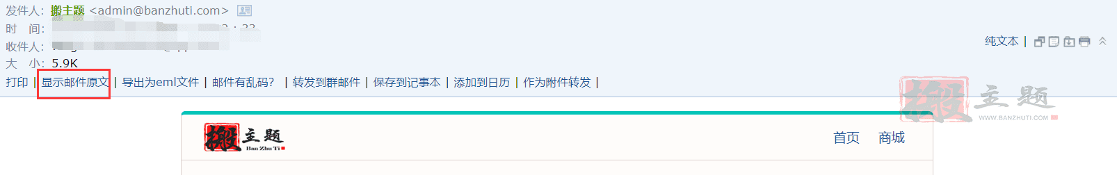 屏蔽隐藏域名邮箱SMTP发信暴露源站IP图文教程 - 千百度社区-千百度社区