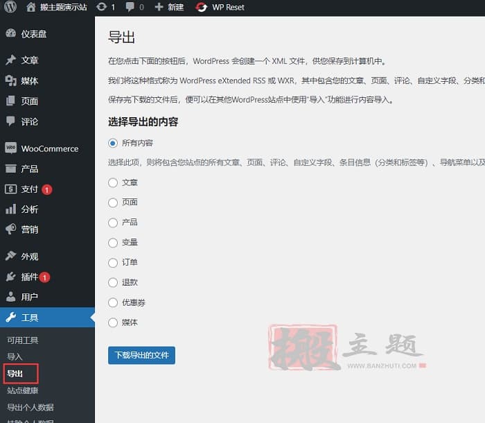 将WordPress转换为Markdown图文教程 - 千百度社区-千百度社区