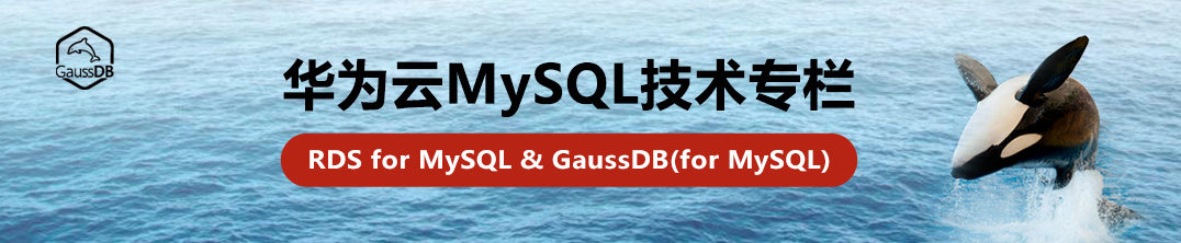 【GaussDB(for MySQL)】 Big IN查询优化 - 玄机博客-玄机博客