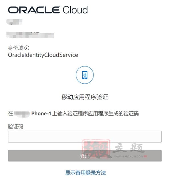 Oracle Cloud甲骨文云主机二次验证MFA修改及关闭详细图文教程 - 千百度社区-千百度社区