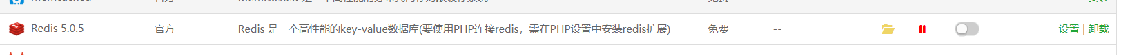 BT宝塔面版安装Redis扩展后一直暂停无法开启的解决办法 - 千百度社区-千百度社区